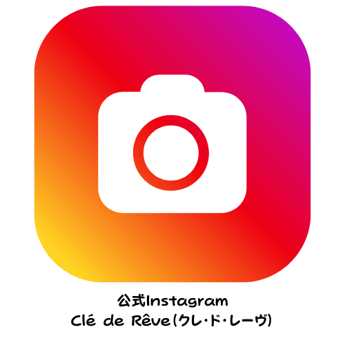 公式InstagramのDMから問い合わせる